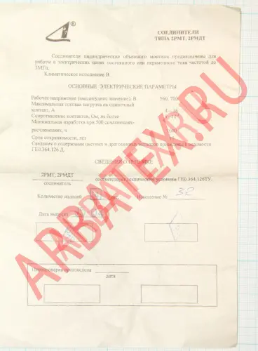 2РМТ33КПН20Ш1В1В Разъемы 2РМ, 2РМТ, 2РМГ, 2РМДТ, ОНЦ-РГ фото фото 3