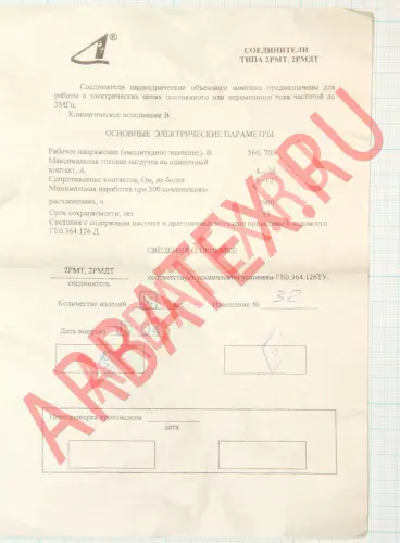 2РМДТ24БПН10Ш5В1В фото 2
