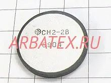 СН2-2В 1100В